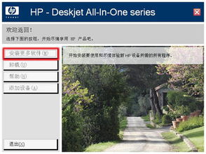 一站式指南 如何下載惠普打印機(jī)、電腦及其他產(chǎn)品的軟件與驅(qū)動(dòng)程序，并獲取客戶支持